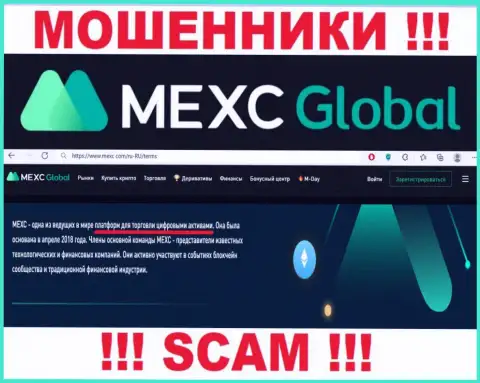 Crypto trading - это сфера деятельности, в которой жульничают MEXCGlobal