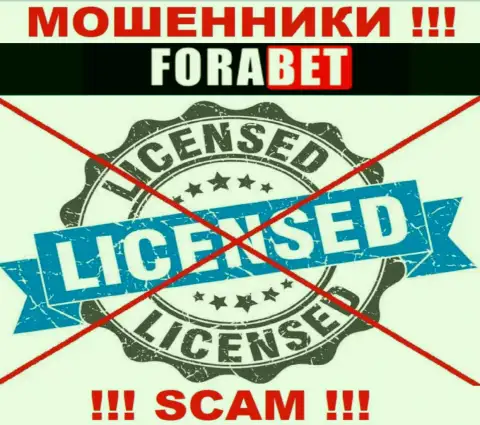 ФораБет не получили разрешение на ведение своего бизнеса - это очередные интернет жулики