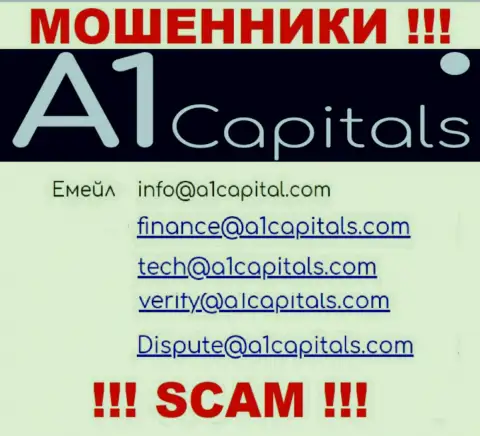 Адрес электронного ящика мошенников A1 Capitals, на который можно им написать сообщение