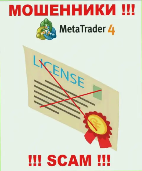 MetaTrader4 не смогли получить разрешение на ведение своего бизнеса - это еще одни интернет обманщики