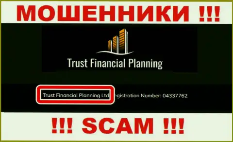 Trust Financial Planning Ltd - это руководство мошеннической компании Trust-Financial-Planning