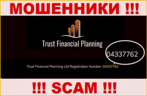 Регистрационный номер жульнической компании Trust Financial Planning - 04337762