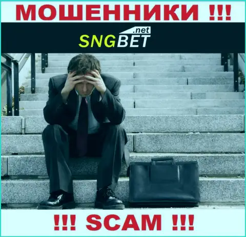 Если разводилы SNGBet Net Вас ограбили, постараемся помочь
