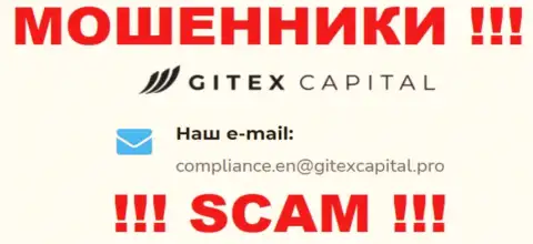 Контора GitexCapital не скрывает свой адрес электронной почты и представляет его у себя на web-сайте