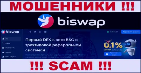 BiSwap Org - это типичный обман ! Крипто обмен - конкретно в такой области они прокручивают свои грязные делишки