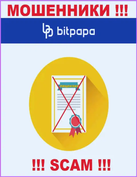 Компания Bit Papa - это МОШЕННИКИ !!! На их сайте не представлено данных о лицензии на осуществление деятельности