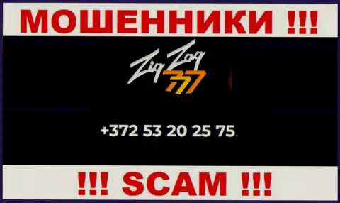 БУДЬТЕ ОСТОРОЖНЫ !!! МОШЕННИКИ из компании ЗигЗаг 777 звонят с различных телефонных номеров