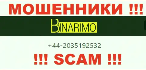 Не дайте internet-мошенникам из компании Бинаримо Ком себя дурачить, могут звонить с любого номера телефона