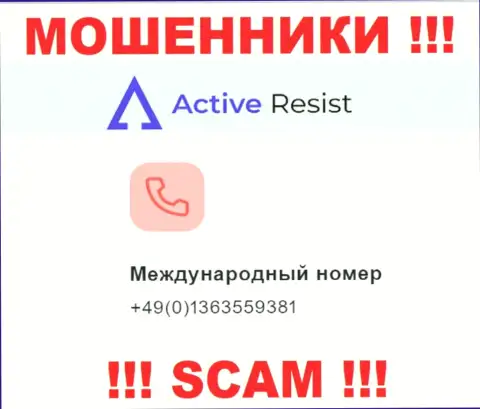 Будьте бдительны, махинаторы из компании Active Resist звонят клиентам с разных номеров телефонов