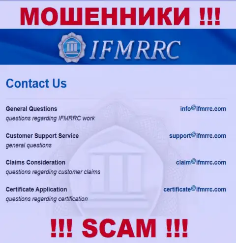 E-mail лохотрона Международный центр регулирования отношений на финансовых рынках, инфа с официального веб-портала