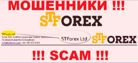 СТФорекс Лтд - мошенники, а управляет ими STForex Ltd