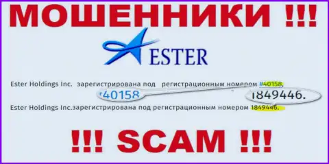 Ester Holdings Inc как оказалось имеют номер регистрации - 1849446