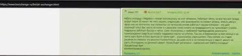 Отзывы об онлайн-обменке БТКБит на сайте bestchange ru