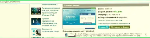 Сведения о доменном имени online обменки BTCBit, представленные на сайте Tustorg Com