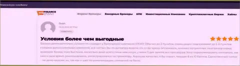 Биржевые трейдеры предоставили информацию о Киехо Ком на web-ресурсе financeotzyvy com
