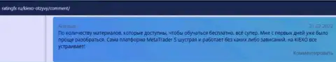 Валютные игроки Forex брокерской компании KIEXO представили свои высказывания о дилере Kiexo Com на сайте ratingfx ru