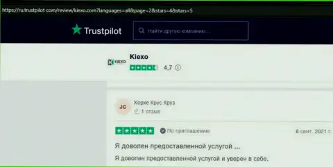 Игроки оставили комментарии об условиях трейдинга ФОРЕКС брокерской компании KIEXO на информационном портале Trustpilot Com