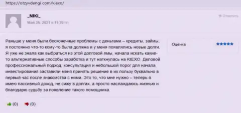 Сайт otzyvdengi com выложил комментарии валютных трейдеров FOREX дилинговой организации Киексо Ком