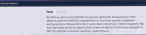 Позитивная точка зрения о форекс брокере Kiexo Com на информационном сервисе infoscam ru