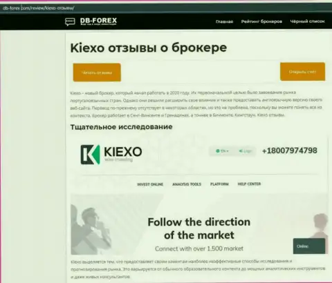 Обзорная статья о Forex дилинговой компании KIEXO на информационном сервисе Дб Форекс Ком
