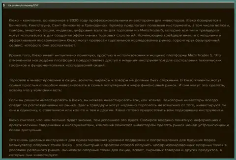 Информационный материал о ФОРЕКС дилинговой компании Киехо на веб-портале Ита Промо