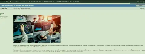 Обзор условий для торгов Форекс брокерской организации Kiexo Com, представленный на сайте nokia bir ru