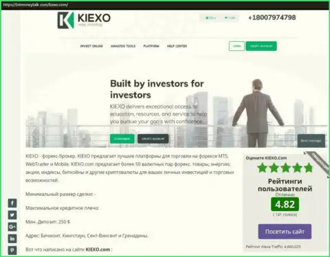 Рейтинг Форекс брокерской организации Kiexo Com, опубликованный на онлайн-сервисе bitmoneytalk com