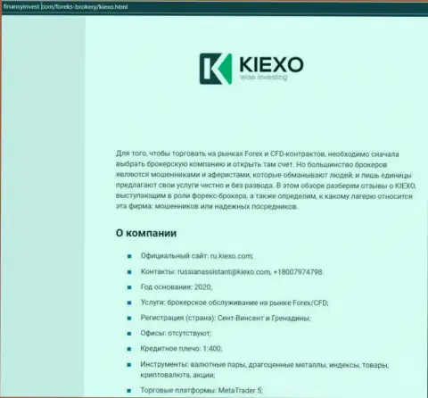 Информация об forex дилинговой компании KIEXO на сайте FinansyInvest Com