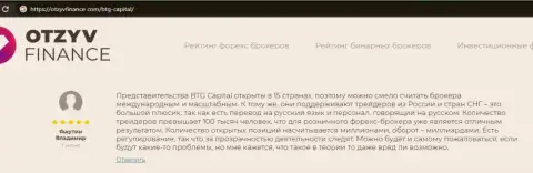 Публикация о форекс-дилинговой компании BTG Capital на сайте OtzyvFinance Com