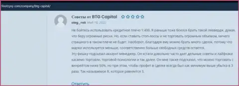 Пользователи поделились мнениями о дилинговой организации BTG Capital на онлайн-ресурсе ФинОтзывы Ком