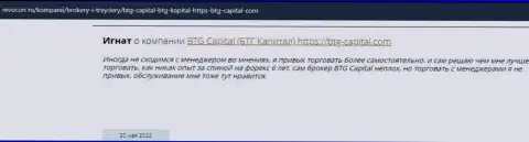 Посетители сети internet поделились своим впечатлением о дилинговой организации БТГ Капитал на веб-портале Revocon Ru