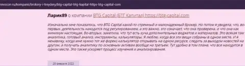 Информация о дилинговом центре BTG Capital, представленная сервисом ревокон ру