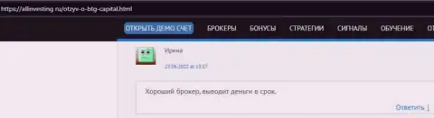 Создатель отзыва, с сайта allinvesting ru, называет BTG Capital надёжным дилером