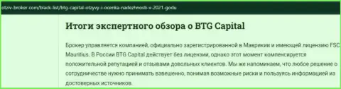 Выводы экспертной оценки дилинговой организации BTG Capital на web-сервисе otziv broker com