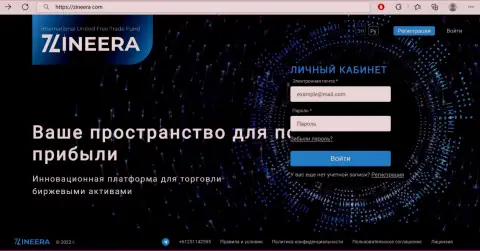 Официальный интернет-сайт дилингового центра Zineera