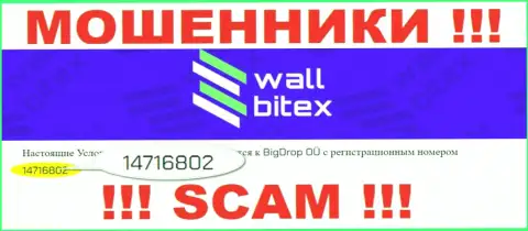 Во всемирной сети internet прокручивают делишки мошенники Wall Bitex !!! Их номер регистрации: 14716802