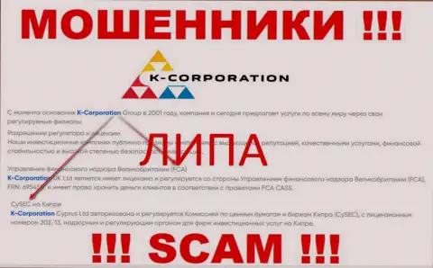 K-Corporation Group работают нелегально - у указанных мошенников не имеется регулятора и лицензии, будьте очень бдительны !