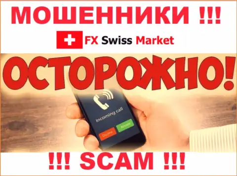 Место абонентского номера internet-мошенников FX Swiss Market в черном списке, внесите его как можно быстрее