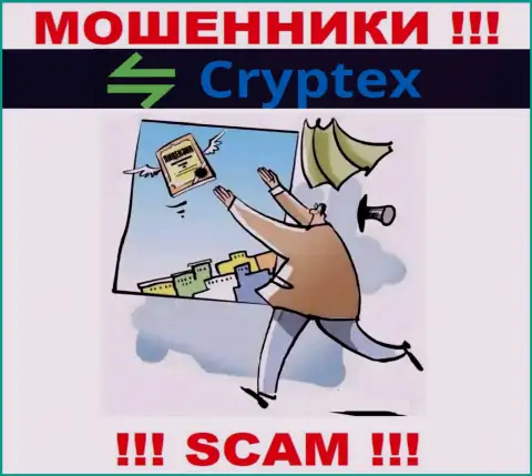 Компания Криптекс Нет - это МОШЕННИКИ !!! На их сайте не представлено сведений о лицензии на осуществление деятельности