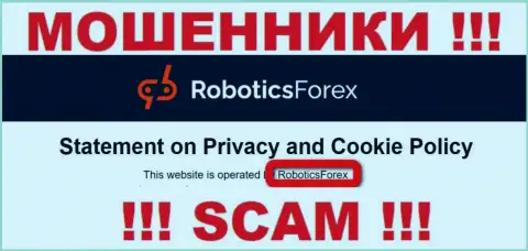 Инфа о юридическом лице мошенников RoboticsForex