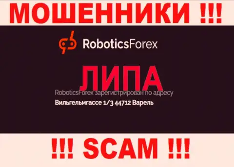 Оффшорный адрес регистрации конторы Роботикс Форекс выдумка - мошенники !!!