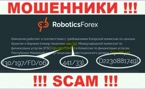 Лицензионный номер Robotics Forex, у них на информационном портале, не поможет уберечь Ваши денежные активы от слива