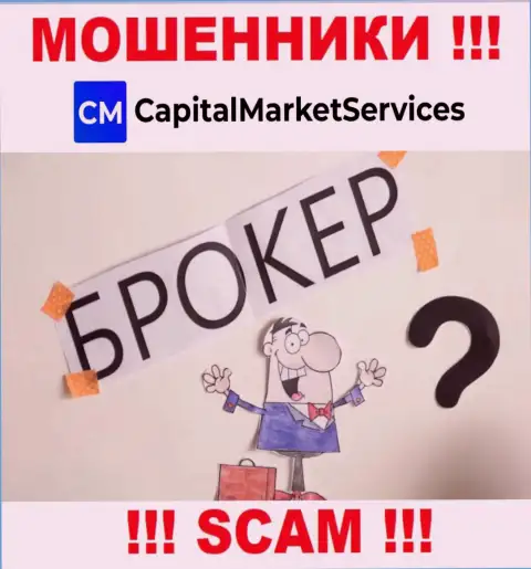 Довольно-таки рискованно доверять CapitalMarketServices Com, предоставляющим услугу в сфере Broker