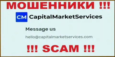 Не нужно писать на электронную почту, расположенную на веб-сайте обманщиков CapitalMarketServices, это довольно опасно