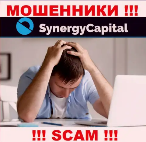 В случае грабежа в дилинговой компании Synergy Capital, отчаиваться не стоит, нужно бороться