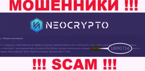 Номер регистрации Neo Crypto - инфа с официального веб-сайта: 216091714
