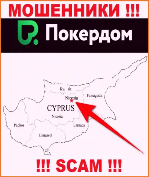 ПокерДом имеют офшорную регистрацию: Nicosia, Cyprus - будьте крайне осторожны, мошенники