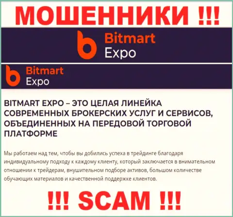 Bitmart Expo, работая в области - Брокер, кидают клиентов