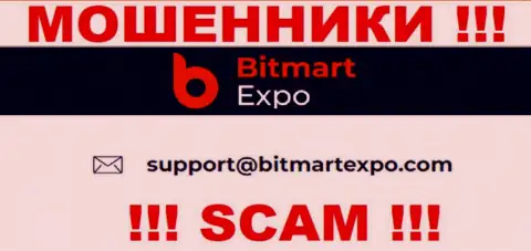 На e-mail, размещенный на сайте мошенников Bitmart Expo, писать сообщения весьма рискованно - это ЖУЛИКИ !!!