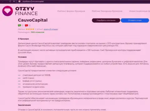 Брокер CauvoCapital представлен в материале на сайте OtzyvFinance Com